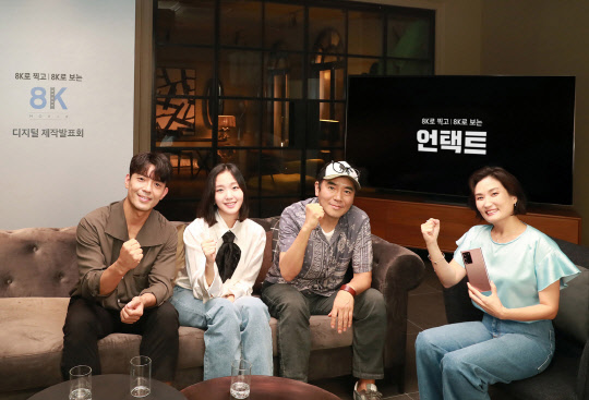 삼성전자의 8K 영화 '언택트' 제작발표회 현장. 사진은 왼쪽부터 배우 김주헌, 김고은, 김지운 감독, 진행자 박경림. <삼성전자 제공>